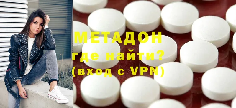 где купить наркотик  Порхов  МЕТАДОН methadone 