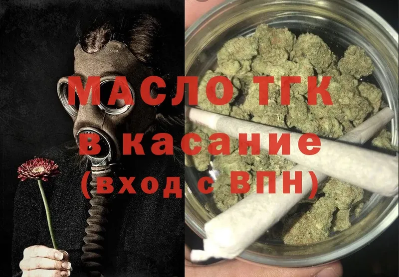 ТГК Wax  Порхов 